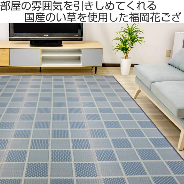 い草ラグ 江戸間 2畳 高山 174×174cm 紋織 花ござ （ い草マット い草カーペット カーペット ラグ ござ 天然素材 い草 抗菌力 防カビ性 消臭性 除湿 保湿 静音 静音性 防カビ 抗菌 空気清浄 リラックス マット ）_1