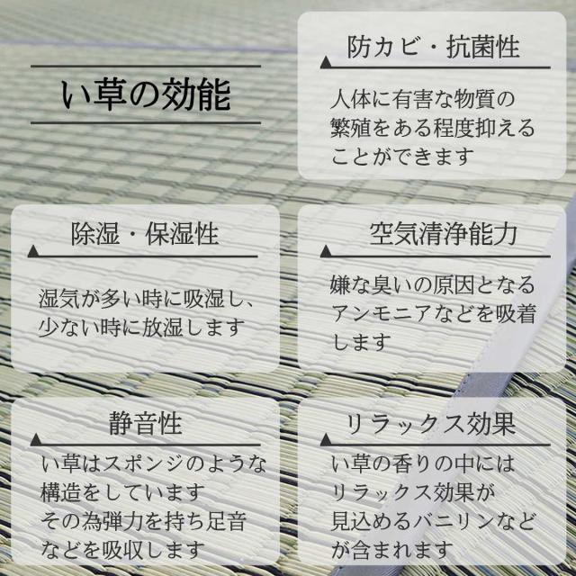 い草ラグ 掛川織 江戸間 嵐山 348×348 上敷き （ い草マット い草カーペット カーペット ラグ ござ 天然素材 い草 畳 フローリング 防カビ 抗菌性 除湿 保湿性 空気清浄 静音性 リラックス効果 ）_7