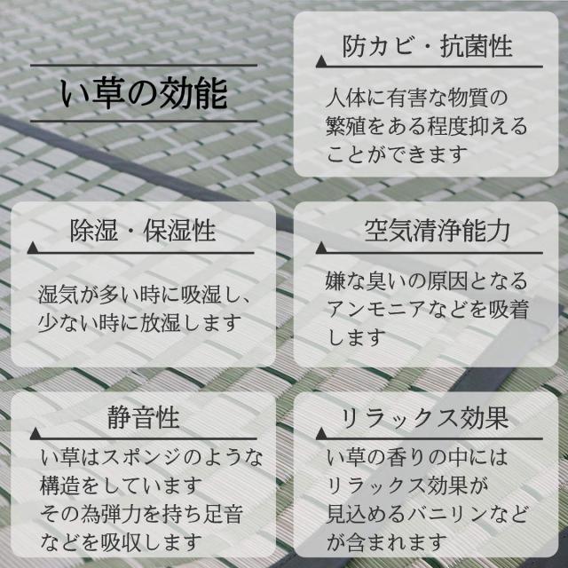 い草ラグ 掛川織 江戸間 山科 348×348 上敷き （ い草マット い草カーペット カーペット ラグ ござ 天然素材 い草 畳 フローリング 防カビ 抗菌性 除湿 保湿性 空気清浄 静音性 リラックス効果 ）_7
