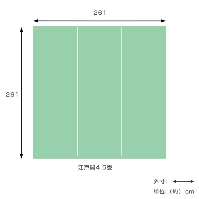 い草ラグ 掛川織 江戸間 春日 261×261 上敷き （ い草マット い草カーペット カーペット ラグ ござ 天然素材 い草 畳 フローリング 防カビ 抗菌性 除湿 保湿性 空気清浄 静音性 リラックス効果 ）_4