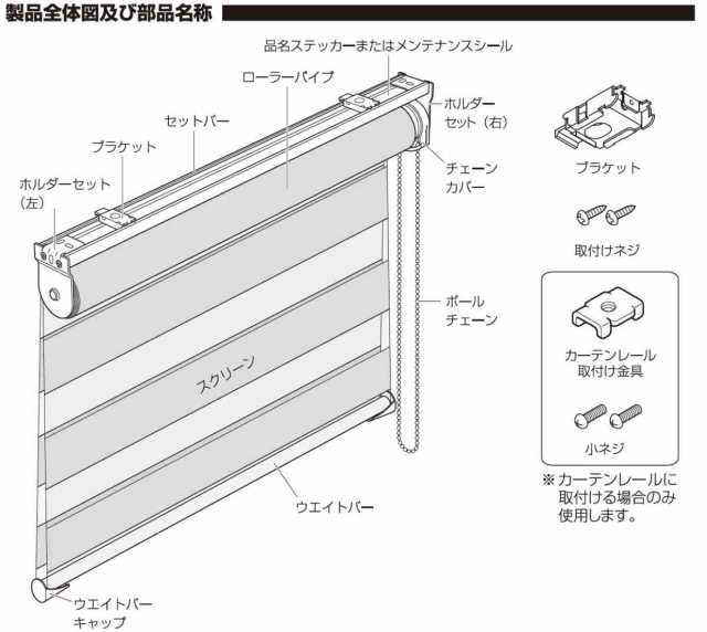 ロールスクリーン 調光ロールスクリーン TOSO 90×200cm （ 調光 ロール