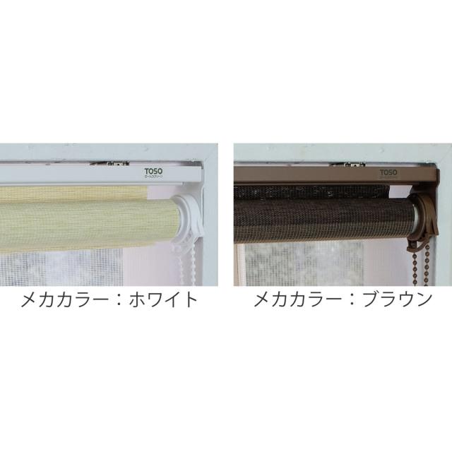 ロールスクリーン オーダー センシア 幅151〜170×高さ81〜100cm （ スクリーン サイズオーダー オーダーメイド 1cm単位 2重 調光 ブラインドカーテン カーテンレール カーテン 彩光 シンプル ブラインド ）_3