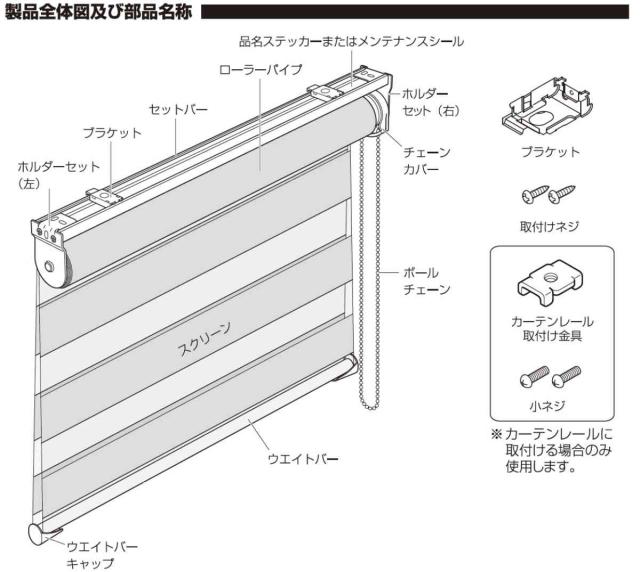 ロールスクリーン オーダー センシア 幅91〜110×高さ141〜160cm （ スクリーン サイズオーダー オーダーメイド 1cm単位 2重 調光 ブラインドカーテン カーテンレール カーテン 彩光 シンプル ブラインド ）_6