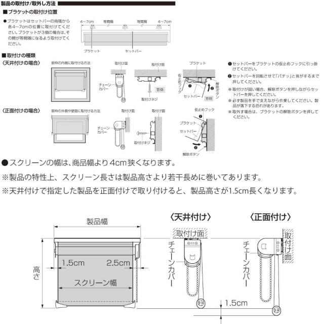 ロールスクリーン オーダー センシア 幅111〜130×高さ141〜160cm （ スクリーン サイズオーダー オーダーメイド 1cm単位 2重 調光 ブラインドカーテン カーテンレール カーテン 彩光 シンプル ブラインド ）_7