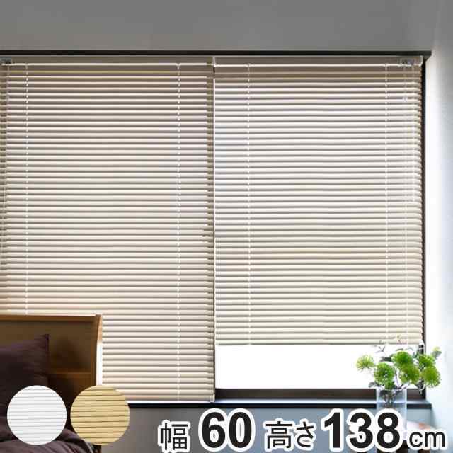 ブラインド アルミブラインド TOSO 遮熱コーティング 60×138cm 左右変換仕様 （ ブラインドカーテン カーテンレール カーテン 右利き 左利き 遮熱 左右 オフィス リビング 子ども部屋 省エネ 節電 ）の通販は