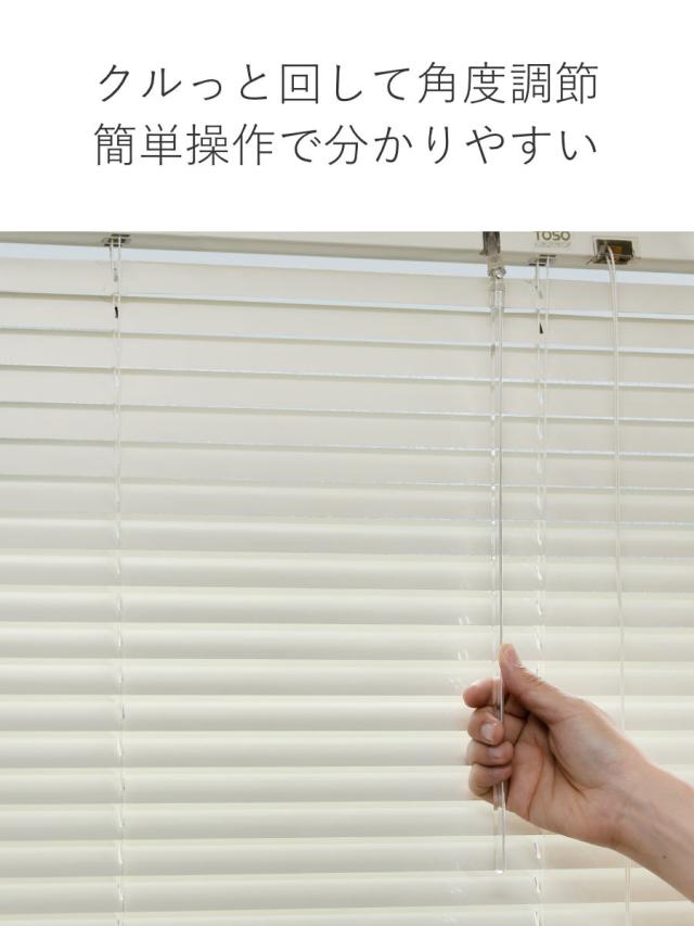 アルミブラインド 60×108cm アルミ製 ブラインド トーソー （ TOSO