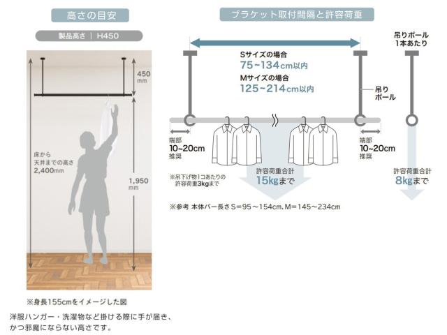 室内物干し ランドリーバー TOSO LB1セット Sサイズ 高さ45cm （ 室内物干しセット 物干し竿 吊り下げ物干し 吊り下げ 物干し ポール 竿 室内干し 天井 吊り下げ金具 竿セット コンパクト 収納 壁収納 シンプル ）_16