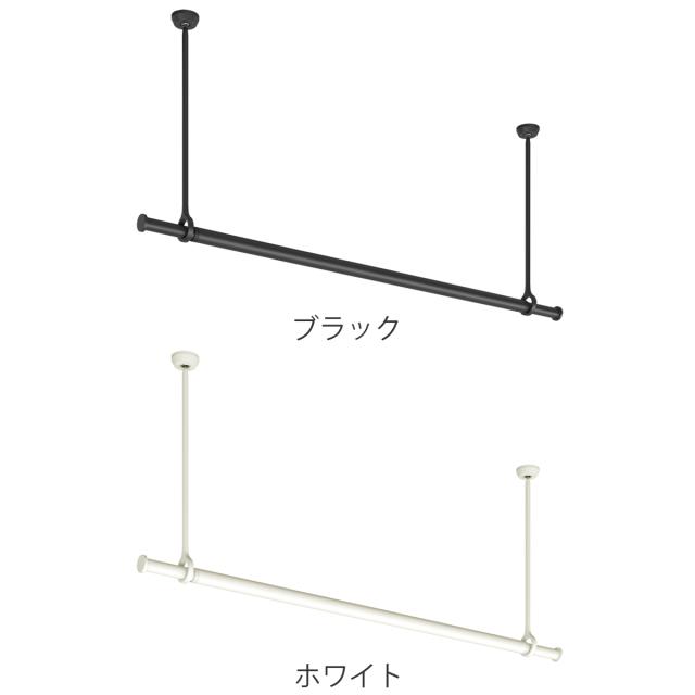 室内物干し ランドリーバー TOSO LB1セット Sサイズ 高さ45cm （ 室内物干しセット 物干し竿 吊り下げ物干し 吊り下げ 物干し ポール 竿 室内干し 天井 吊り下げ金具 竿セット コンパクト 収納 壁収納 シンプル ）_2