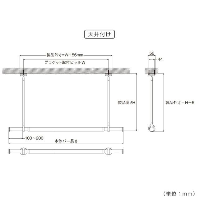 室内物干し ランドリーバー TOSO LB1セット Sサイズ 高さ45cm （ 室内物干しセット 物干し竿 吊り下げ物干し 吊り下げ 物干し ポール 竿 室内干し 天井 吊り下げ金具 竿セット コンパクト 収納 壁収納 シンプル ）_3