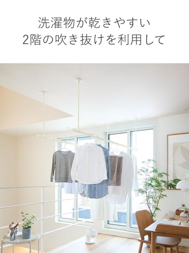 室内物干し ランドリーバー TOSO LB1セット Sサイズ 高さ45cm （ 室内物干しセット 物干し竿 吊り下げ物干し 吊り下げ 物干し ポール 竿 室内干し 天井 吊り下げ金具 竿セット コンパクト 収納 壁収納 シンプル ）_8