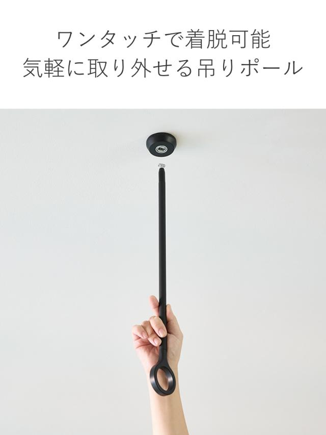 室内物干し ランドリーバー TOSO LB1セット Sサイズ 高さ45cm （ 室内物干しセット 物干し竿 吊り下げ物干し 吊り下げ 物干し ポール 竿 室内干し 天井 吊り下げ金具 竿セット コンパクト 収納 壁収納 シンプル ）_9