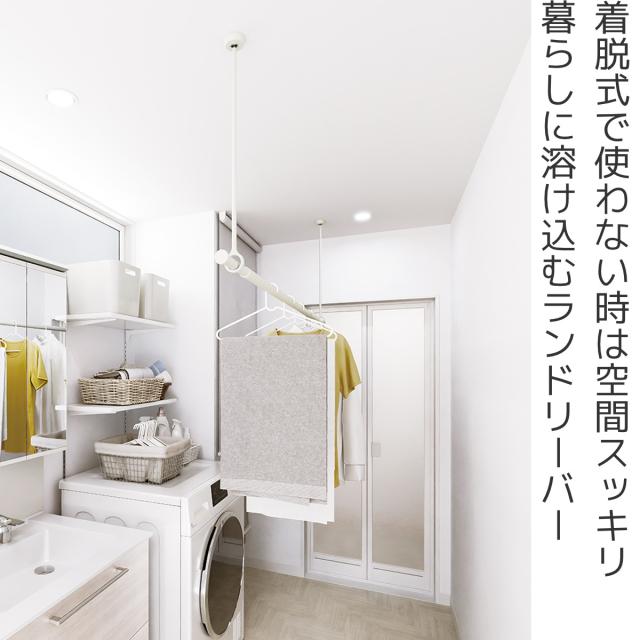 室内物干し ランドリーバー 高さ60cm 吊りポール同色2個セット TOSO LB1 本体バー別売り （ 室内干し 天井ポール 吊り下げ金具 2個 2本 60cm 物干し 吊り下げ 部屋干し 金具のみ コンパクト 収納 壁収納 インテリア オシャレ ）_1