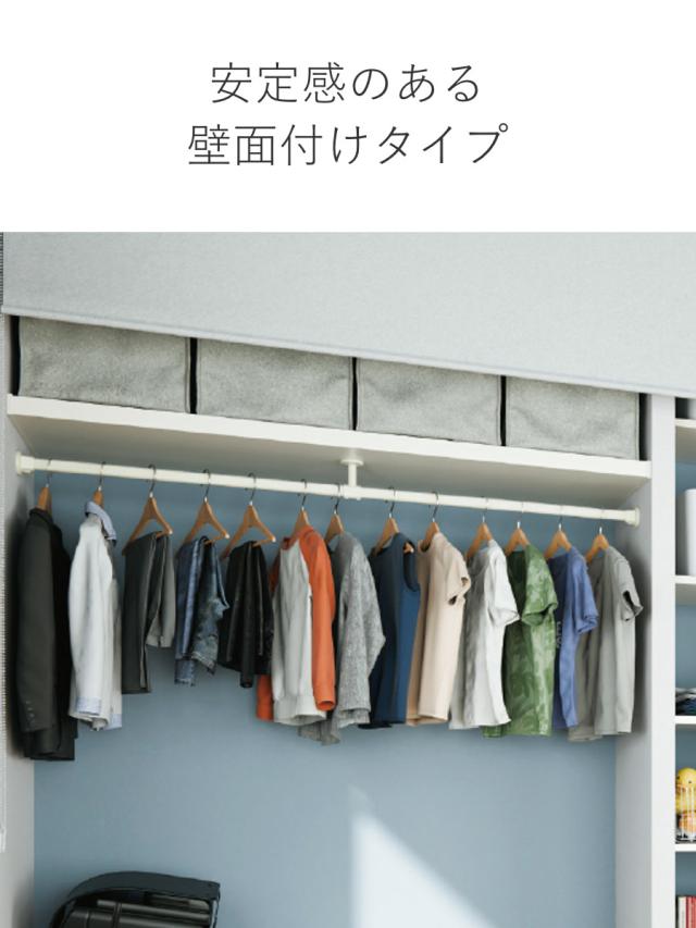 ハンギングバー H-3 壁面付け Iタイプ セット 幅178cm TOSO （ 収納 専用 バー DIY 取付け 衣類収納 衣類 洋服 服 コート掛け クローゼット 玄関 ウォークインクローゼット ファミリークローゼット 壁 壁面 ちょいかけ ちょい掛け ）_5