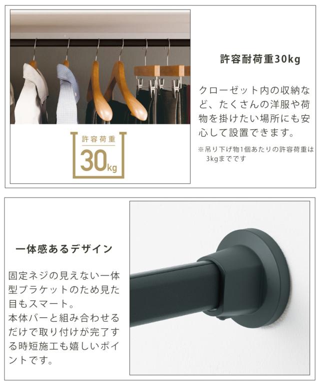 ハンギングバー H-3 壁面付け Iタイプ セット 幅178cm TOSO （ 収納 専用 バー DIY 取付け 衣類収納 衣類 洋服 服 コート掛け クローゼット 玄関 ウォークインクローゼット ファミリークローゼット 壁 壁面 ちょいかけ ちょい掛け ）_7