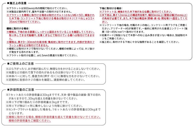 ハンギングバー H-3 天井付け Lタイプ セット 178cm×6cm TOSO （ 収納 専用 バー DIY 取付け 衣類収納 衣類 洋服 服 コート掛け クローゼット 玄関 ウォークインクローゼット ファミリークローゼット 天井 天井付 ちょいかけ ）_16