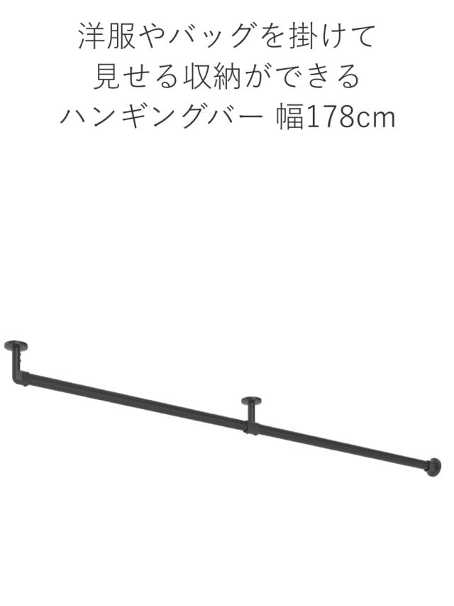 ハンギングバー H-3 天井付け Lタイプ セット 178cm×6cm TOSO （ 収納 専用 バー DIY 取付け 衣類収納 衣類 洋服 服 コート掛け クローゼット 玄関 ウォークインクローゼット ファミリークローゼット 天井 天井付 ちょいかけ ）_4