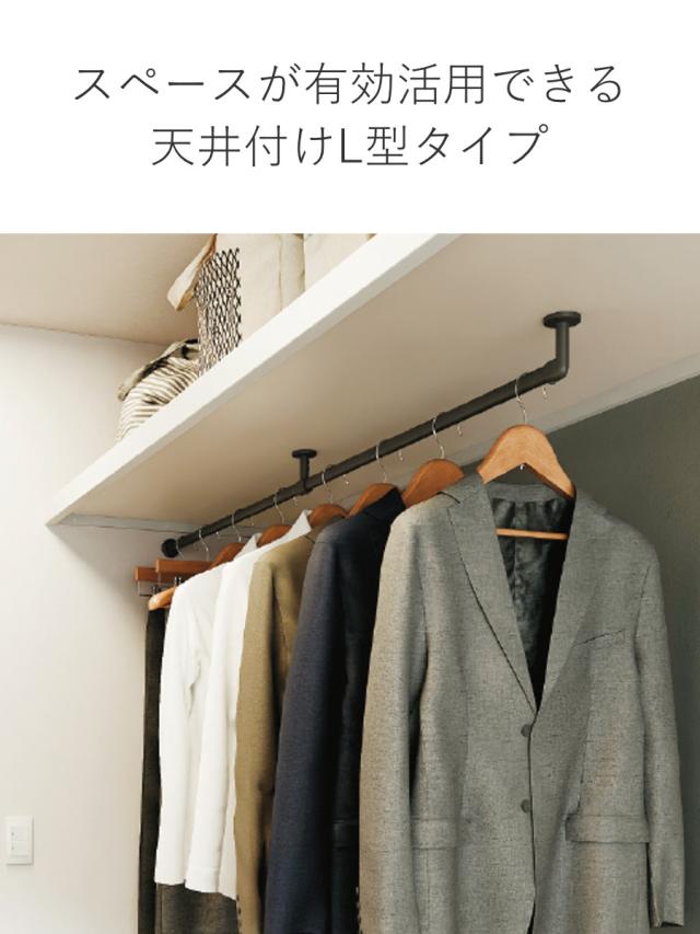 ハンギングバー H-3 天井付け Lタイプ セット 178cm×6cm TOSO （ 収納 専用 バー DIY 取付け 衣類収納 衣類 洋服 服 コート掛け クローゼット 玄関 ウォークインクローゼット ファミリークローゼット 天井 天井付 ちょいかけ ）_5