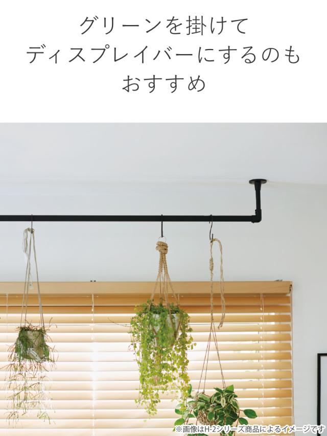 ハンギングバー H-3 天井付け Lタイプ セット 178cm×6cm TOSO （ 収納 専用 バー DIY 取付け 衣類収納 衣類 洋服 服 コート掛け クローゼット 玄関 ウォークインクローゼット ファミリークローゼット 天井 天井付 ちょいかけ ）_6