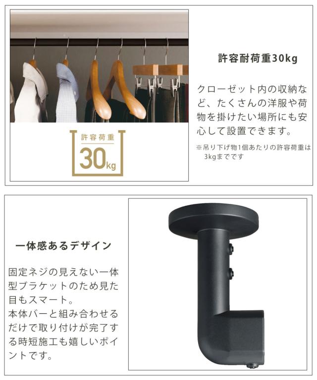 ハンギングバー H-3 天井付け Lタイプ セット 178cm×6cm TOSO （ 収納 専用 バー DIY 取付け 衣類収納 衣類 洋服 服 コート掛け クローゼット 玄関 ウォークインクローゼット ファミリークローゼット 天井 天井付 ちょいかけ ）_7