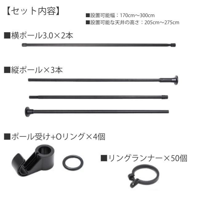 突っ張り カーテンポール 幅170〜300cm L字コーナー 間仕切り 目隠し （ つっぱり カーテン ポール L字 コーナー用 伸縮 高さ調整 幅調整 リング付き カーテンレール 突っ張り式 つっぱり式 パーテーション 賃貸 マンション ）_4