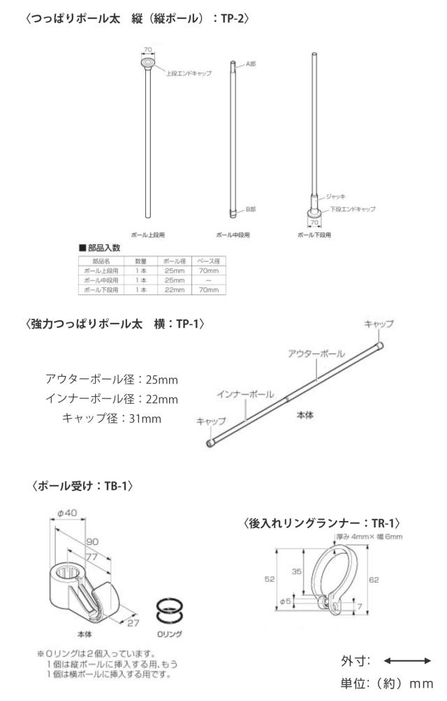 突っ張り カーテンポール 幅72〜120cm 間仕切り 目隠し （ つっぱり カーテン ポール カーテンレール 伸縮 高さ調整 幅調整 リング付き 突っ張り式 つっぱり式 パーテーション パーティション 賃貸 マンション アパート ）_2