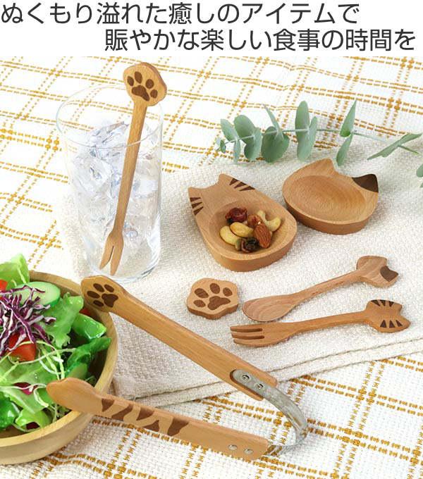 マドラー 19cm Mio ネコ フォーク カトラリー 食器 天然木