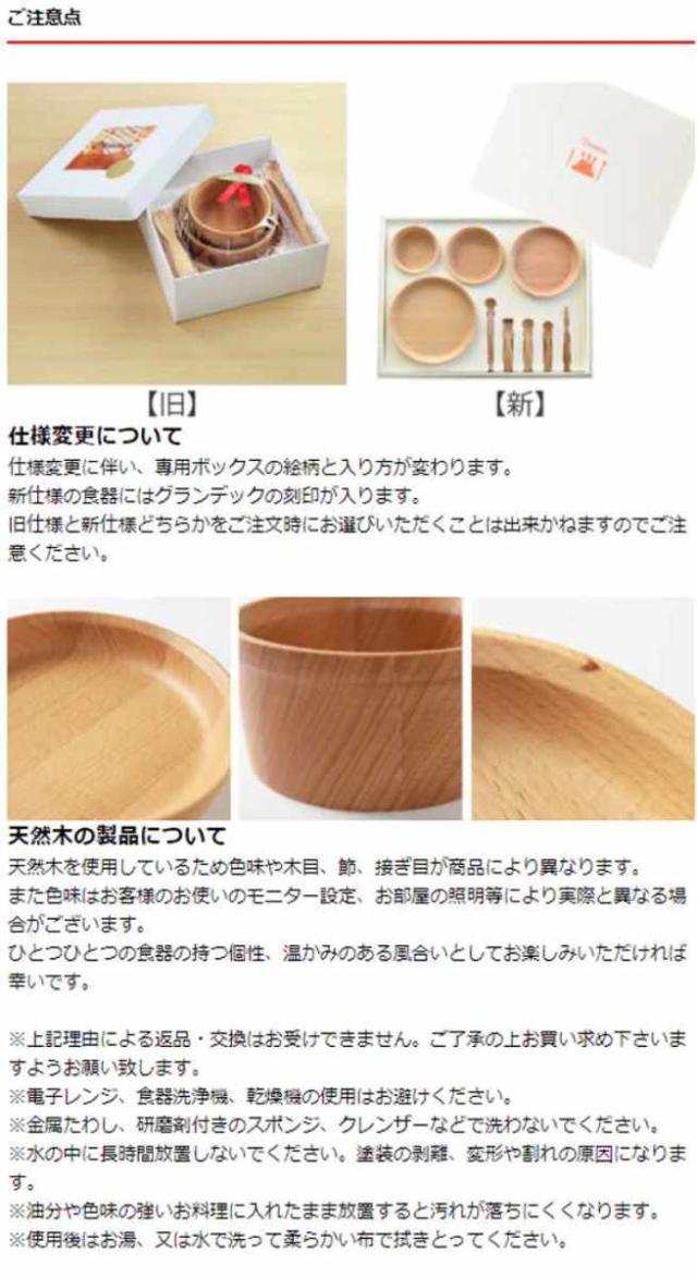 子供用食器 9点セット GRANDek SUNSHINE 木製 天然木 ビーチ ギフトセット （ 食器セット 子供用 ベビー 木 お食い初め 食器 セット 皿 カトラリー 割れにくい おしゃれ 子供用食器セット プレゼント ）_3