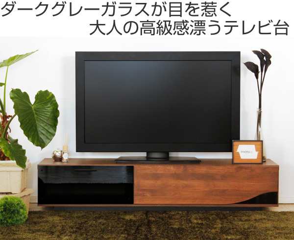 テレビ台 ローボード モダンデザイン ダークガラス扉 Quattro 幅150cm （ テレビボード テレビラック TV台 TVボード TVラック  日本製 完の通販はau PAY マーケット - リビングート | au PAY マーケット－通販サイト