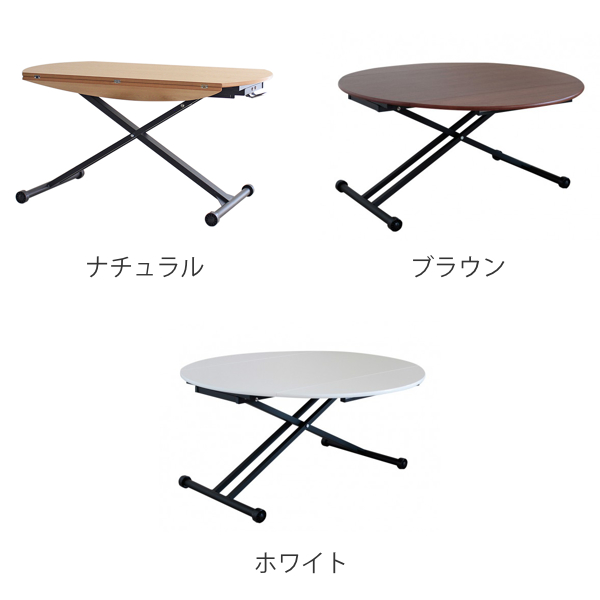 無段階 高さ調節 リフティングテーブル 昇降テーブル 折りたたみテーブル dショッピング |テーブル 高さ調整 幅120cm センターテーブル