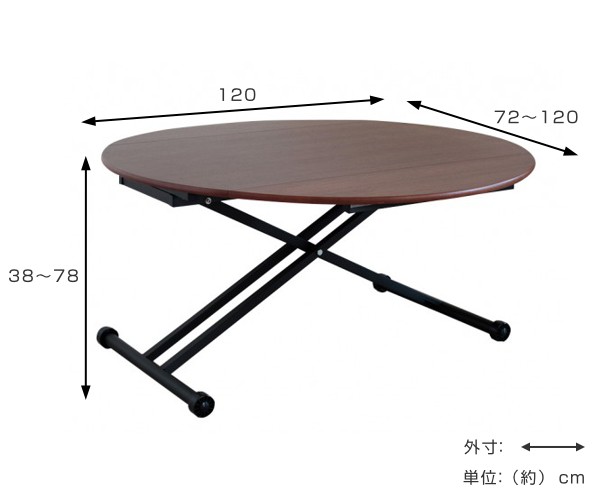 テーブル 高さ調整 幅120cm センターテーブル 昇降式 デスク 天板 伸長