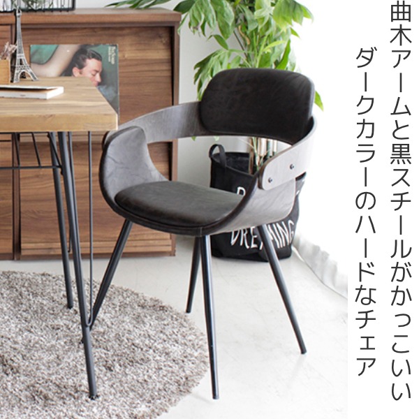 チェア 座面高45cm レザー調 スチール ダイニングチェア おしゃれ 椅子 ダイニング イス いす チェアー 食卓椅子 ダイニングチェアー の通販はau Pay マーケット お弁当グッズのカラフルbox