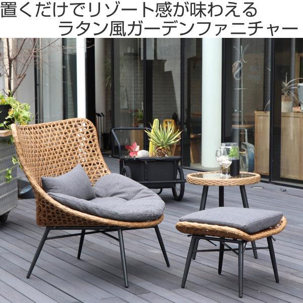 チェア 座面高35cm オットマン付き ラタン風 籐家具風 パーソナルチェア アジアン リゾート 椅子 （ ガーデンチェア チェアー 屋外 屋内 ベランダ ガーデン ウッドデッキ イス いす 1人掛け ラタン調 デザインチェア ）_1