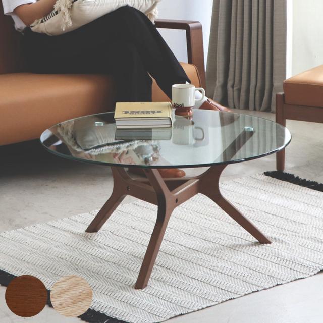 ローテーブル 円形 直径80cm アモール ガラス天板 （ テーブル 机