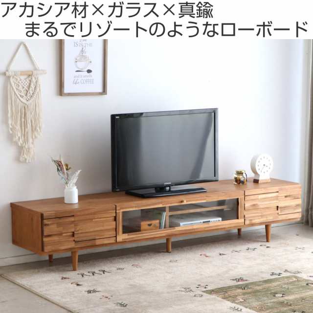 テレビ台 ローボード ブロックデザイン アカシア前板 ARGU 幅180cm （ テレビボード TV台 TVボード テレビラック 天然木 日本製  完成品 木製 モダン 収納 リビング 棚 TV 家具 幅180 AVボード ）の通販はau PAY マーケット - リビングート | au PAY  マーケット－通販サイト