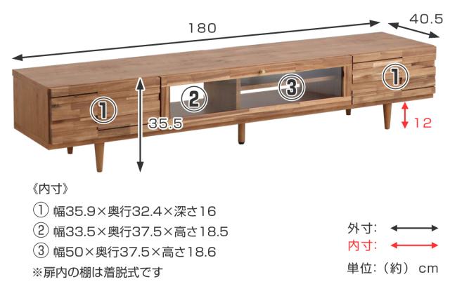 テレビ台 ローボード ブロックデザイン アカシア前板 ARGU 幅180cm （ テレビボード TV台 TVボード テレビラック 天然木 日本製 完成品 木製 モダン 収納 リビング 棚 TV 家具 幅180 AVボード テレビ台 ロータイプ）_2