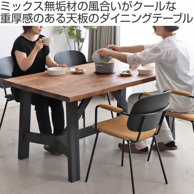 ダイニングテーブル 幅160cm マベックス 木製 ミックス無垢材 （ 4人 ...