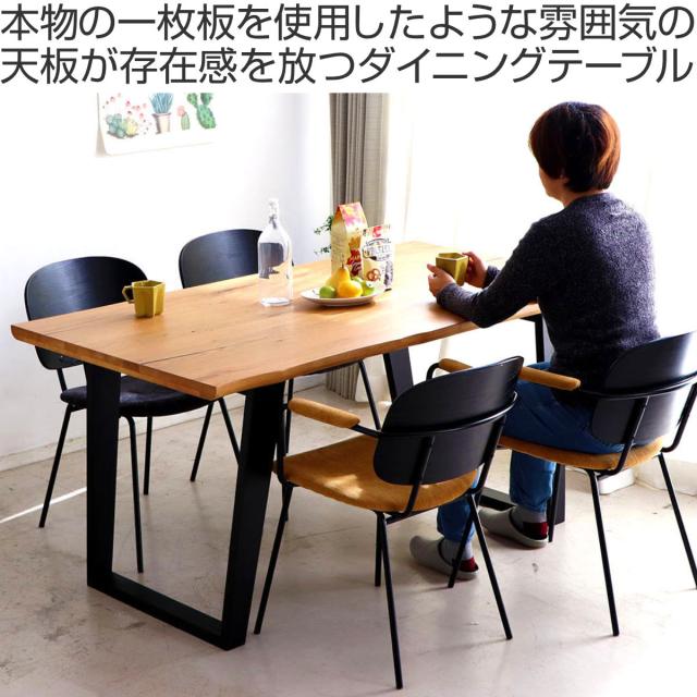 ダイニングテーブル 幅150cm ノト 木製 オーク突板 （ 4人掛け 4人用 テーブル 食卓 天然木 長方形 完成品 木目調 一枚板風 北欧風 スタイリッシュ モダン おしゃれ ）_1