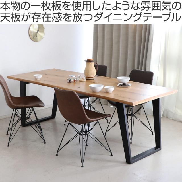 ダイニングテーブル 幅180cm ノト 木製 オーク突板 （ 4人掛け 6人掛け