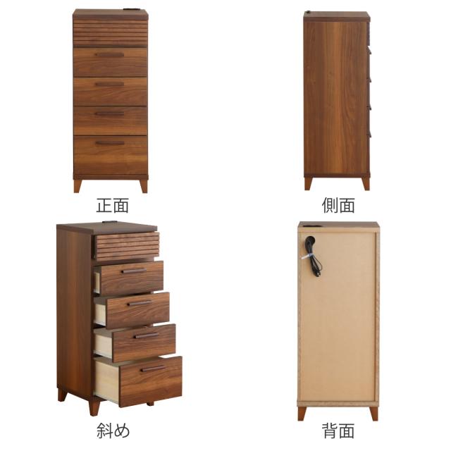 チェスト 5段 コンセント付 テクター 幅44cm （ 収納棚 棚