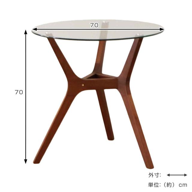 カフェテーブル 一人暮らし 丸 天然木 ガラス天板 （ コーヒーテーブル型 ダイニング リビング テーブル 直径70cm ウォールナット 無垢 木製 脚 木目 おしゃれ ）_2
