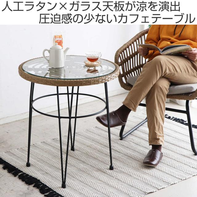 ラタン ガラス テーブル ラタン ガラス 花台 カラフル 昭和レトロ 籐 