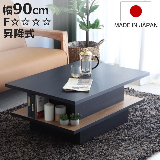 昇降式ローテーブル 収納テーブル 幅106cm Amazon.co.jp: ローテーブル 昇降式 センターテーブル 幅106