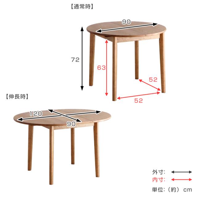 ダイニングテーブル 伸長式 幅90cm 幅120cm型 アルグ （ テーブル 食卓テーブル 丸 2人用 4人用 机 形 伸縮テーブル コンパクト 天然木 天板 伸長 エクステンションテーブル ダイニング 食卓 おしゃれ 省スペース ）_3