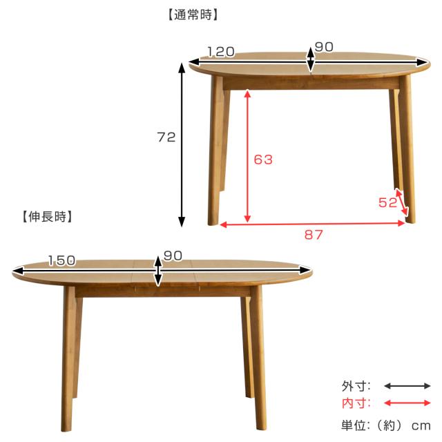 ダイニングテーブル 伸長式 幅120cm 幅150cm 型 アルグ （ テーブル 食卓テーブル 丸 2人用 4人用 机 木製 形 伸縮テーブル 天然木 天板 伸長 エクステンションテーブル ダイニング 食卓 おしゃれ 省スペース ）_3