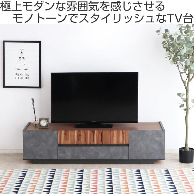 テレビ台 幅140cm ローボード コンクリート調 アカシア材 モダンデザイン （ TV台 テレビボード AVラック 収納 ラック 棚 リビングボード 家具 引出し モルタル調 58型対応 スタイリッシュ ）_1