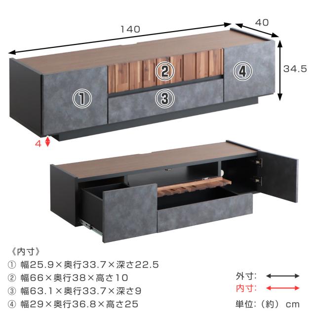 テレビ台 幅140cm ローボード コンクリート調 アカシア材 モダンデザイン （ TV台 テレビボード AVラック 収納 ラック 棚 リビングボード 家具 引出し モルタル調 58型対応 スタイリッシュ ）_3
