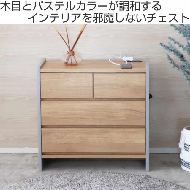 リビングチェスト 幅75.7糎 3段 肌理調 為し遂げる品 （ 2口差し込み付き添い人 抽き出し 御召しもの納める リビング納める 脚付き添い人 横すべり軌跡 リビングゲーム盤 肌理 引き出し 用だんす テレビ受像機台 ）