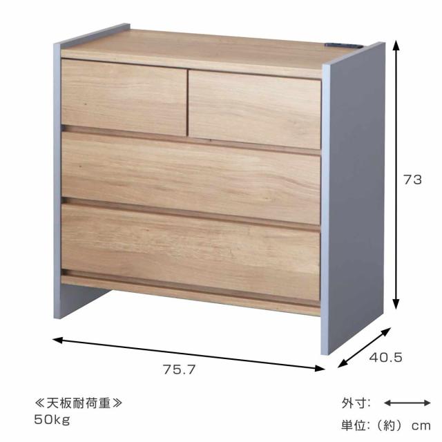 リビングチェスト 幅75.7糎 3段 肌理調 為し遂げる品 （ 2口差し込み付き添い人 抽き出し 御召しもの納める リビング納める 脚付き添い人 横すべり軌跡 リビングゲーム盤 肌理 引き出し 用だんす テレビ受像機台 ）