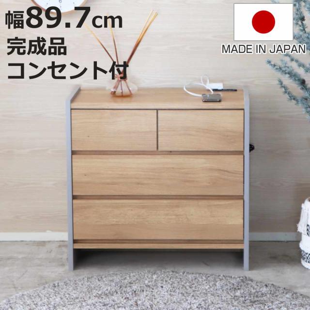 リビングチェスト 幅75.7糎 3段 肌理調 為し遂げる品 （ 2口差し込み付き添い人 抽き出し 御召しもの納める リビング納める 脚付き添い人 横すべり軌跡 リビングゲーム盤 肌理 引き出し 用だんす テレビ受像機台 ）
