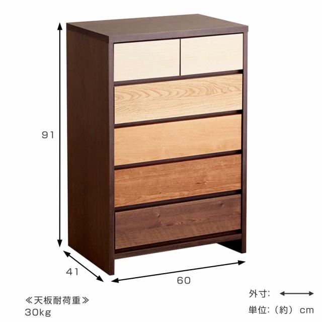 チェスト 5段 幅60cm 木目調 日本製 （ 引き出し 衣類収納 リビング収納 リビングチェスト 脚付き フルスライドレール 背面化粧 木目 引出 グラデーション ）